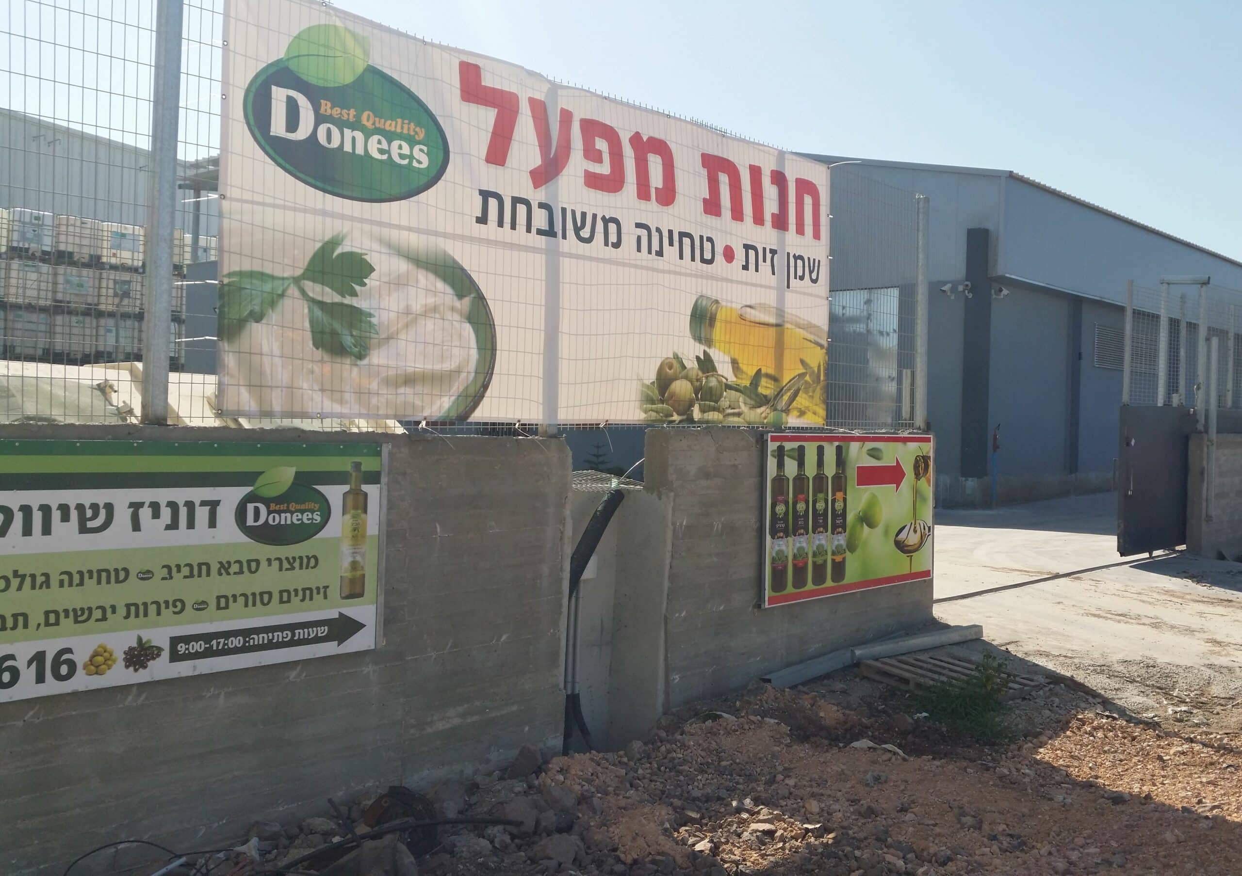 מרכז יבוא ושיווק המזון דוניז החל לפעול בפארק דלתון