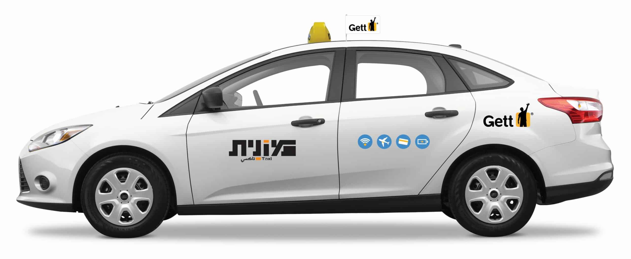 Gett יודעת לאיזה מסעדות נסעתם ב- 2016