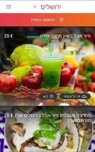אפליקציית bitemojo