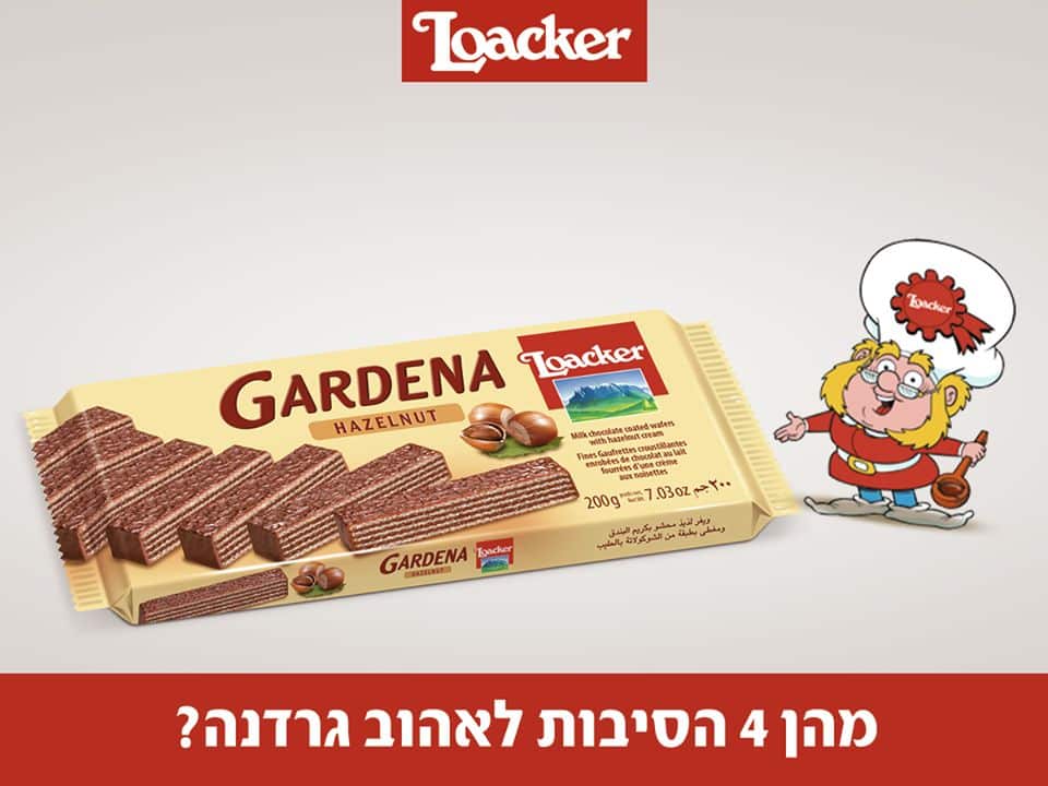 מותג לואקר בקמפיין טלוויזיה לסדרת וופלים גרדנה