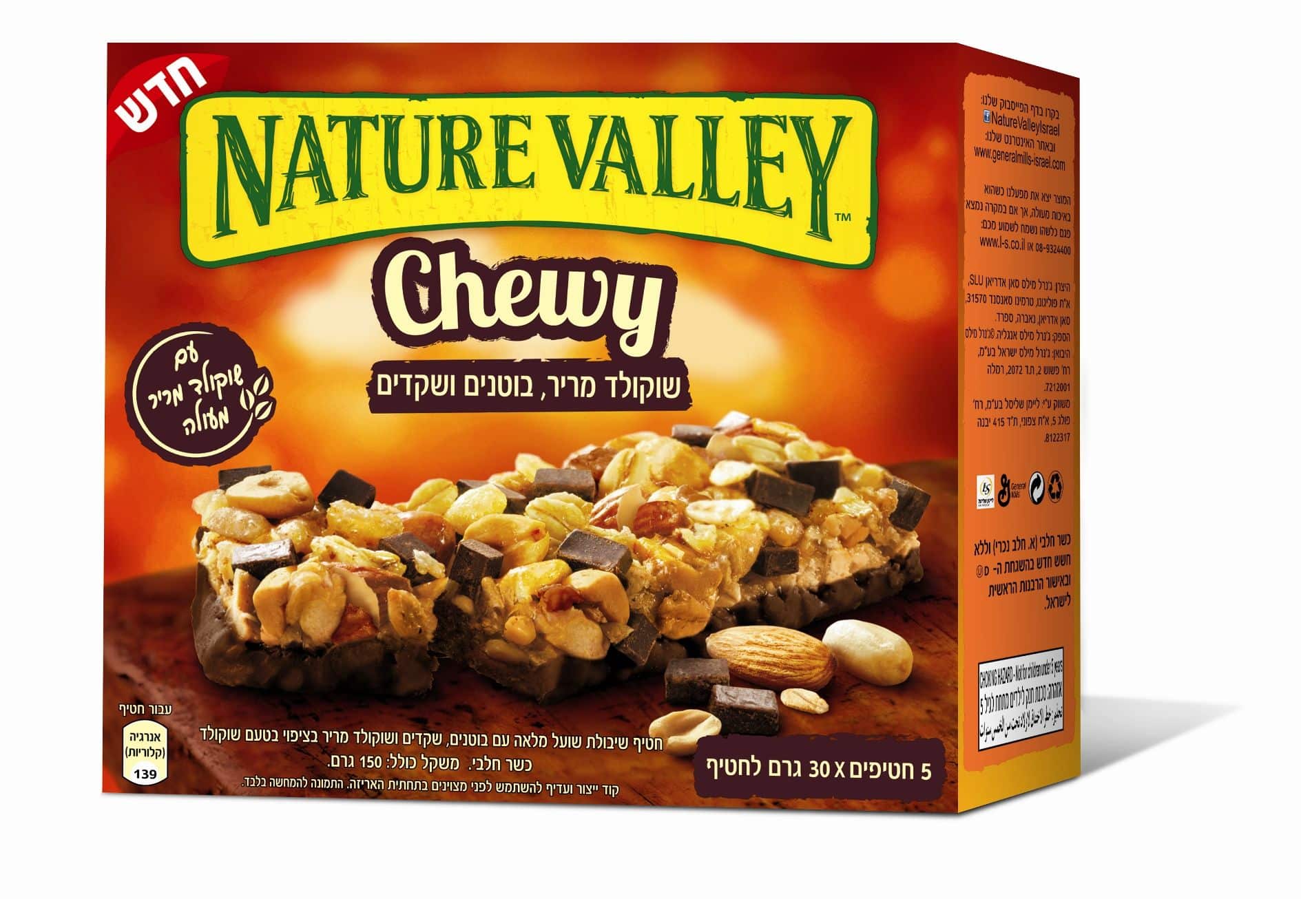 Nature valley מפחיתה סוכר בשני טעמים חדשים לחטיף הדגנים צ'ואי במרקם רך