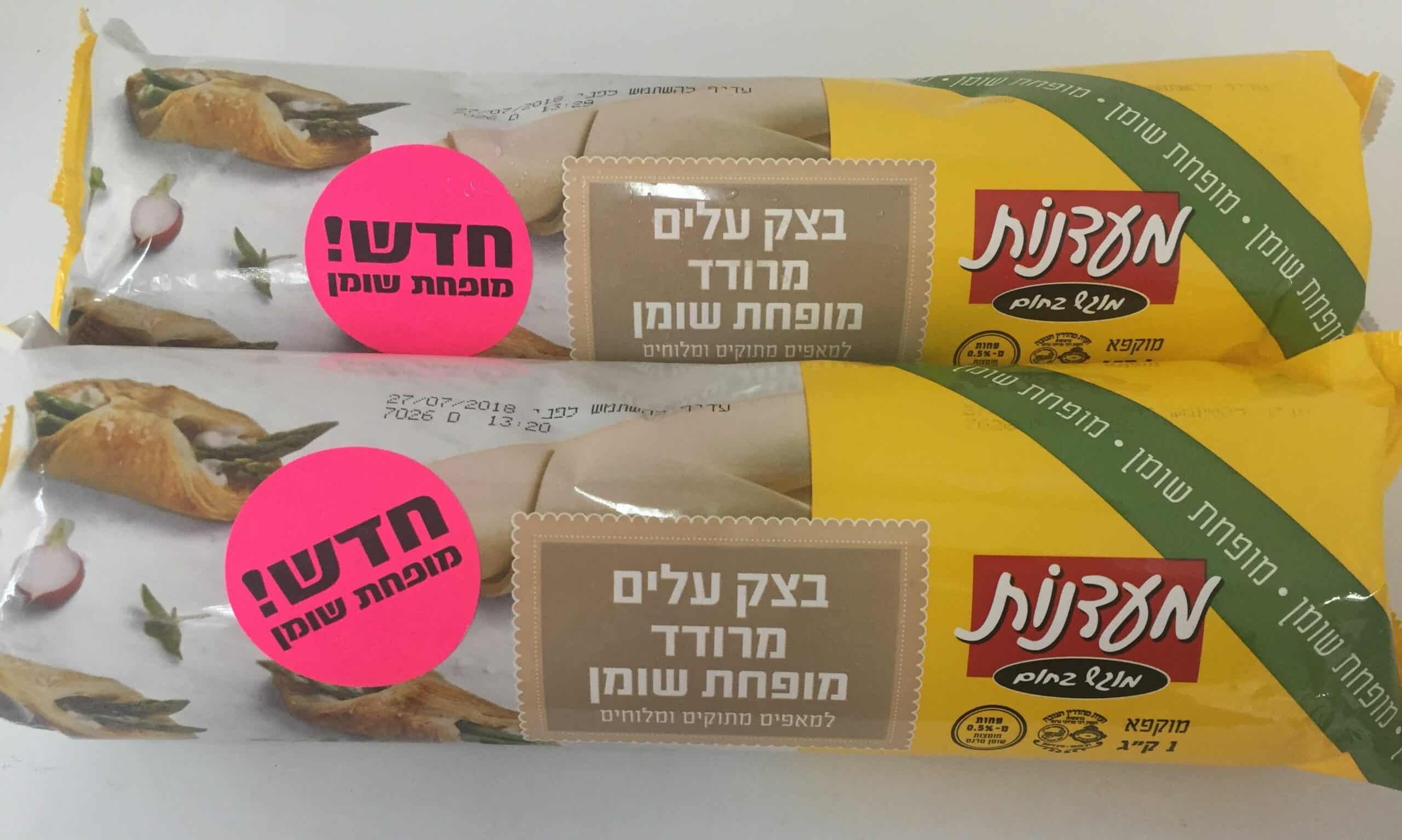 חדש ממעדנות: בצק עלים מרודד מופחת שומן