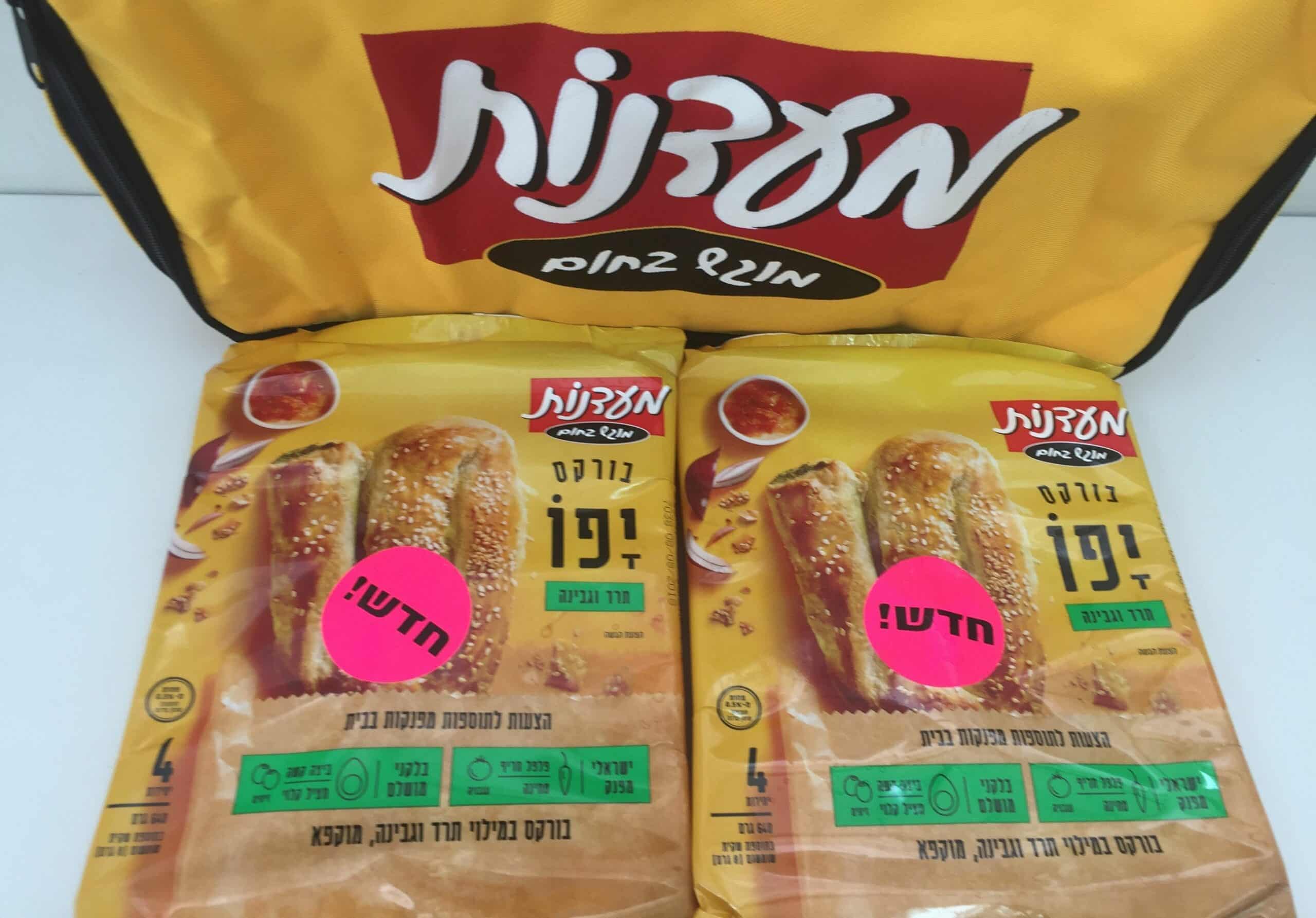 מעדנות מרחיבה את סדרת בורקס יפו עם בורקס גדול במילוי גבינה ותרד