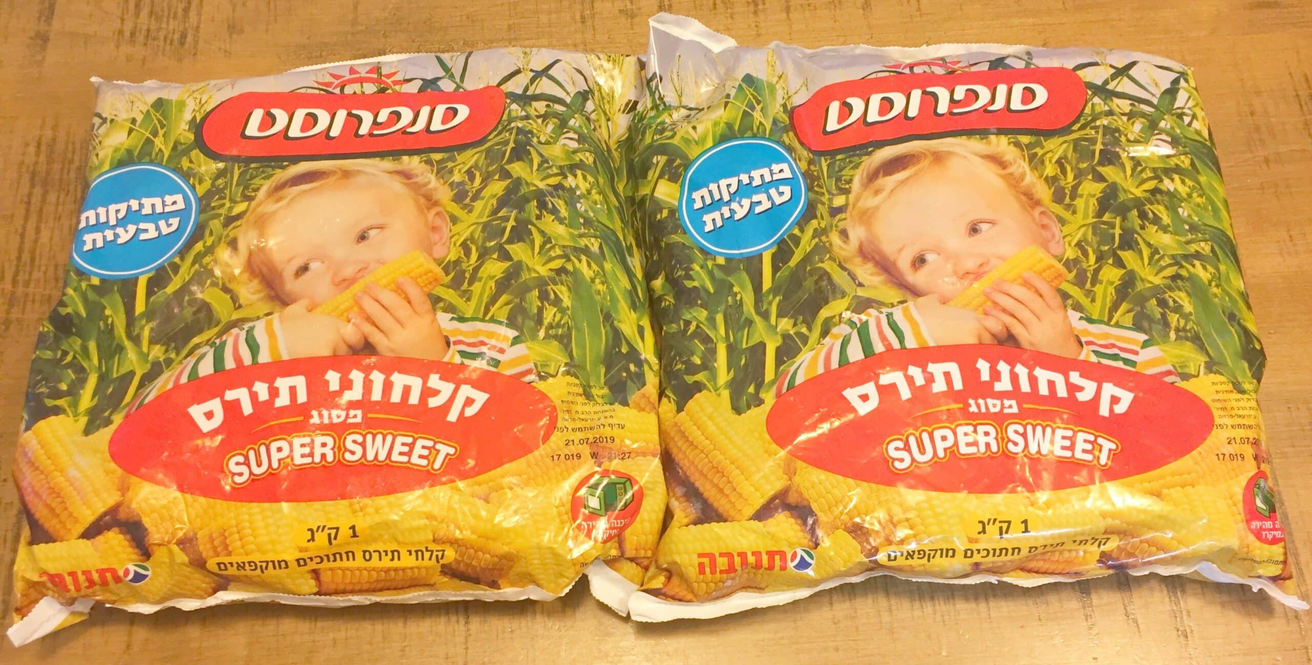 מתיקות היישר מהמקפיא: קלחוני תירס Super Sweet של סנפרוסט