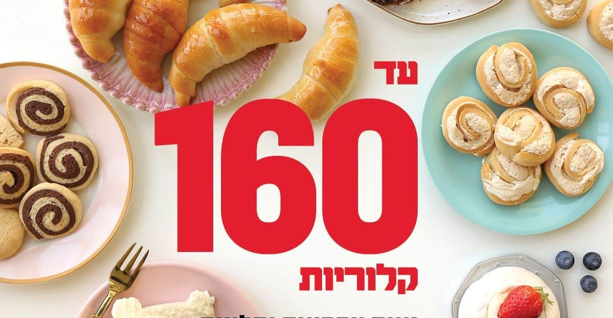 עד 160 קלוריות – מנות אחרונות נפלאות בלי ייסורי מצפון!