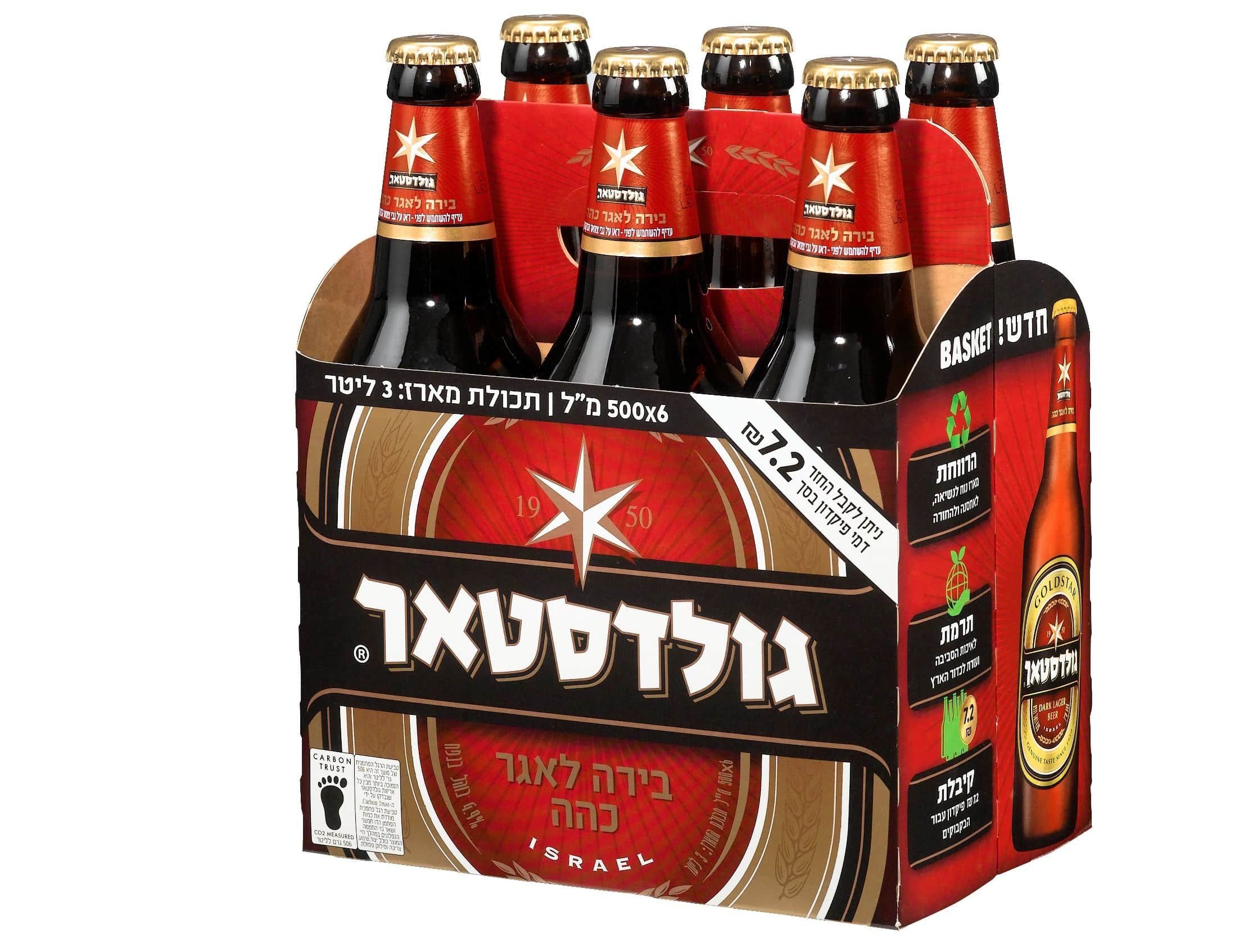 מארז שישיית בקבוקי זכוכית חדש של בירה גולדסטאר