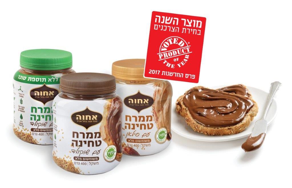 הוכרזו הזוכים בפרסי החדשנות של מוצר השנה לשנת 2017 