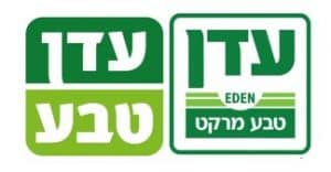 לך לשלום "טבע עדן מרקט", ברוך הבא "עדן טבע"