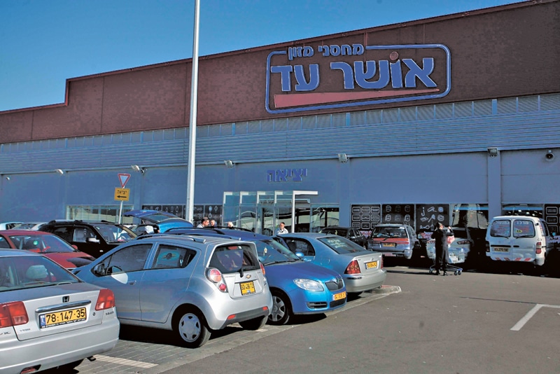 רשת "אושר עד" מתייעלת אנרגטית עם הסכם לשדרוג מערך הקירור ותחזוקה ל-5 שנים