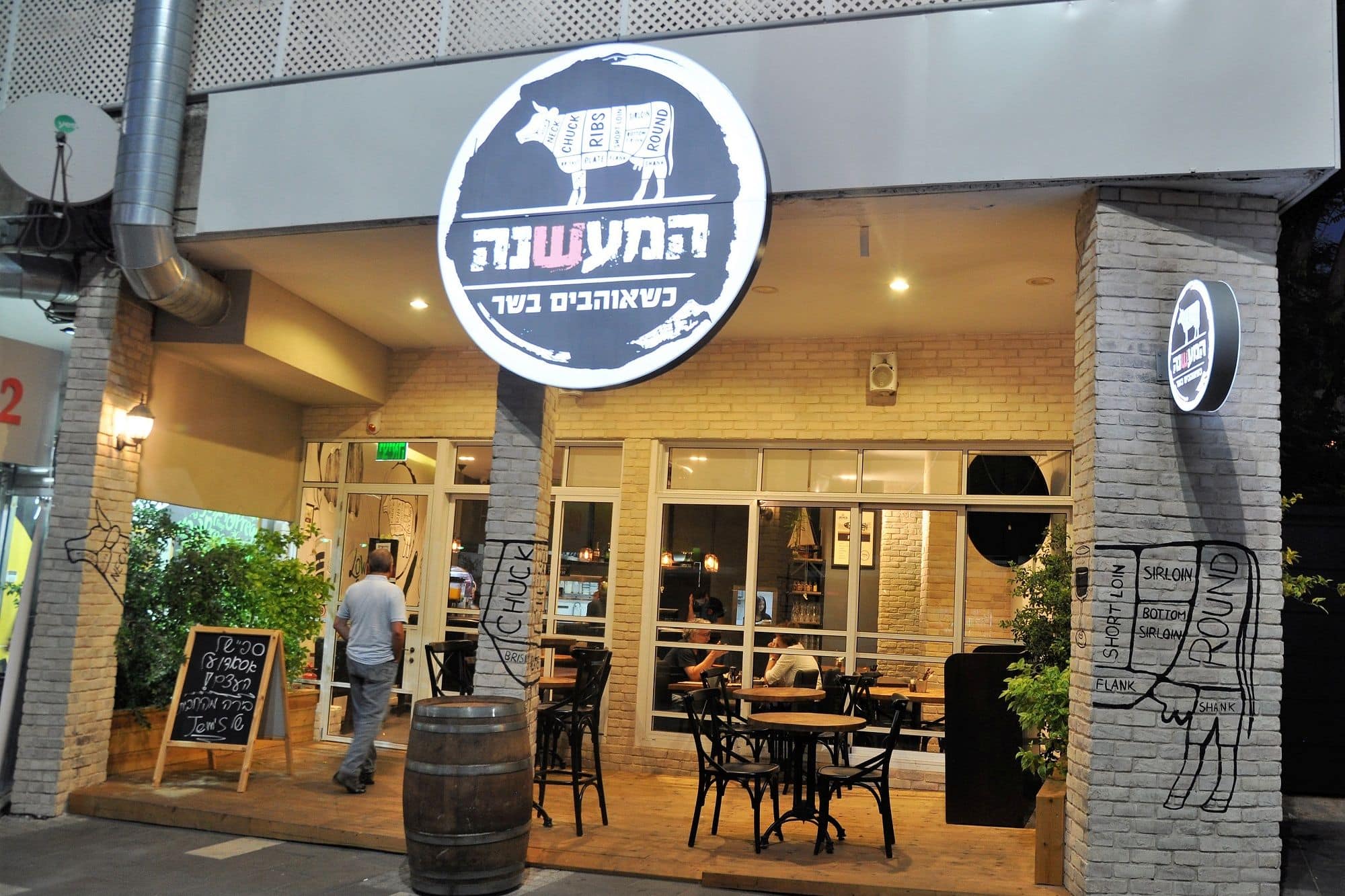 גם לנס ציונה מגיע בשר מעושן