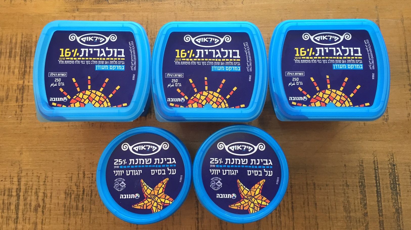 "פיראוס" בסדרת מוצרי קיץ: לראשונה גבינת שמנת על בסיס יוגורט ובולגרית במרקם מעודן