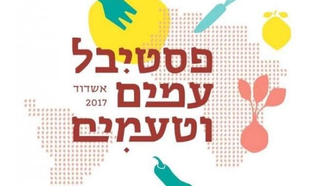 לאורך גדת הנחל בפארק לכיש הוצבו 40 דוכני אוכל של מיטב המסעדות הפועלות בעיר
