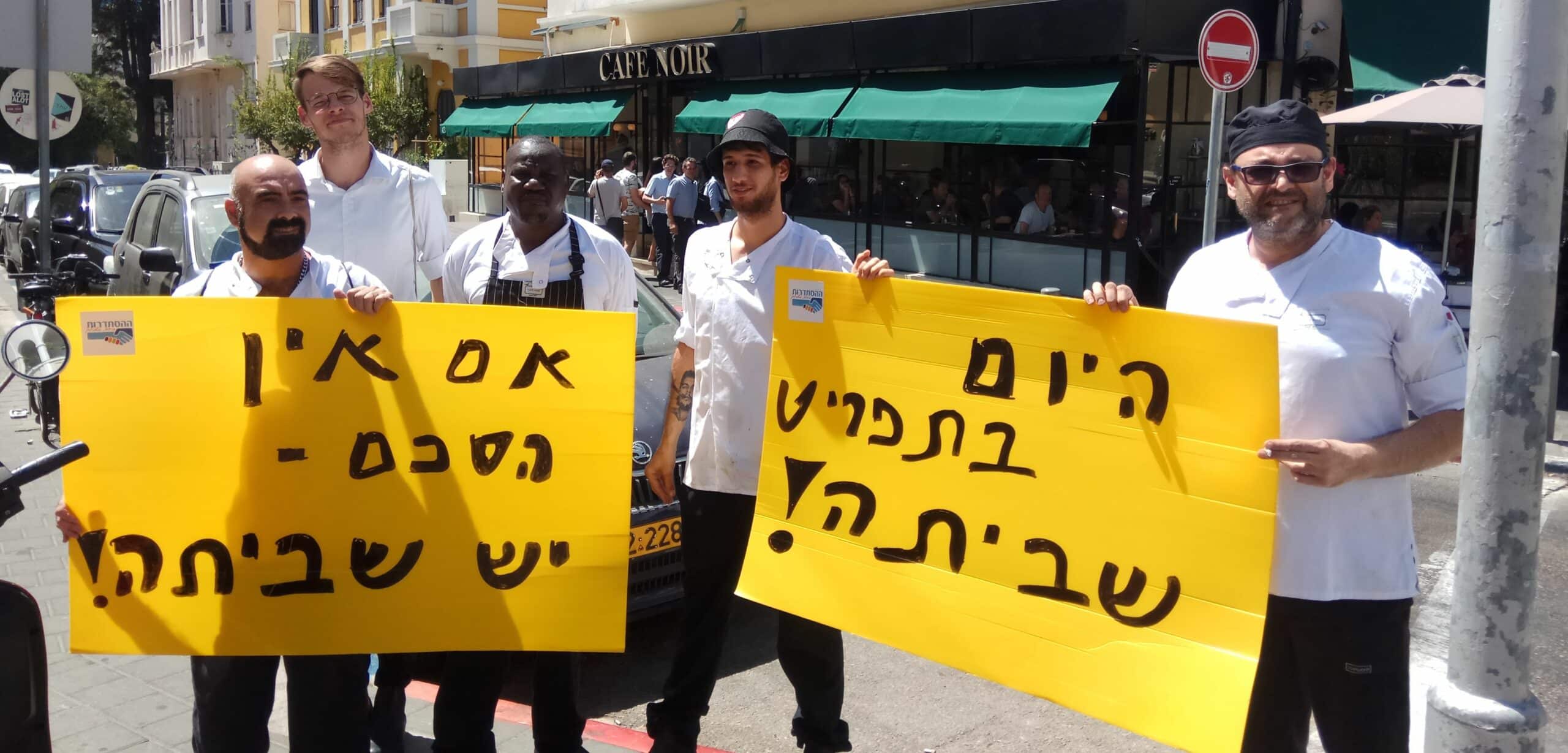 שלב נוסף בקרב: בית הדין קבע כי מסעדת קפה נואר לא מתנכלת לעובדיה