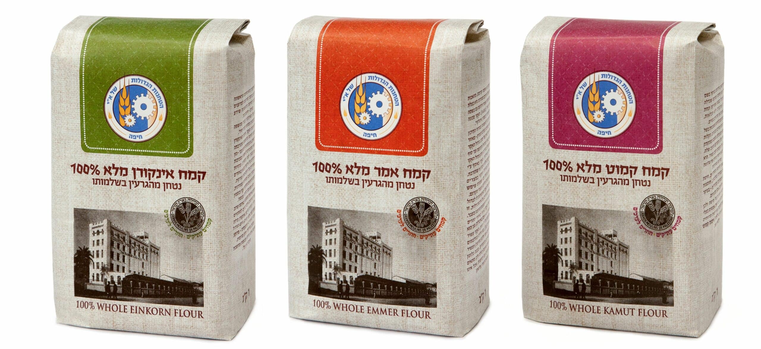 ישן-חדש מהטחנות הגדולות של א"י: סדרת קמחים מזני חיטה קדומים