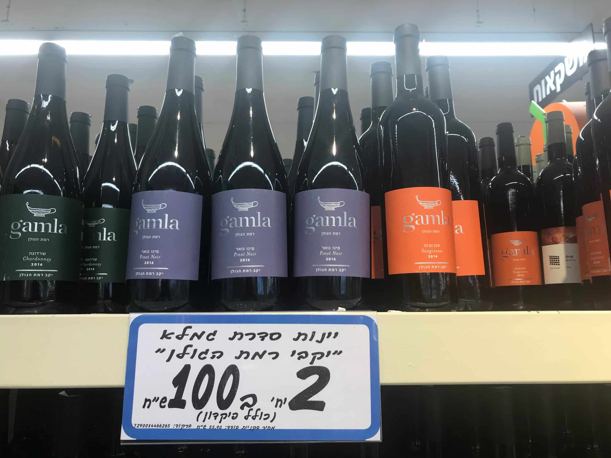השבוע בענף היין 115: בין עד לא ידע לעשר המכות – טעימה עיוורת של יינות רשתות שיווק וכוס בירה לחיים גורי