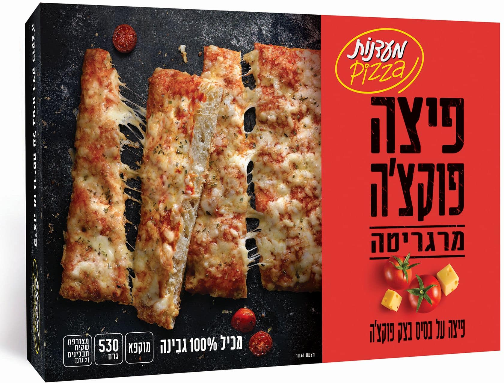חדש ממעדנות: פיצה על בסיס בצק פוקצ'ה