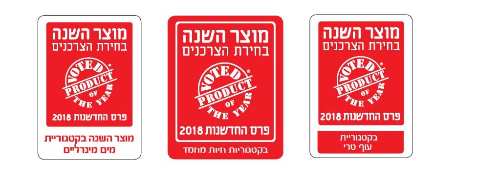 הוכרזו הזוכים בפרסי חדשנות מוצר השנה ל- 2018