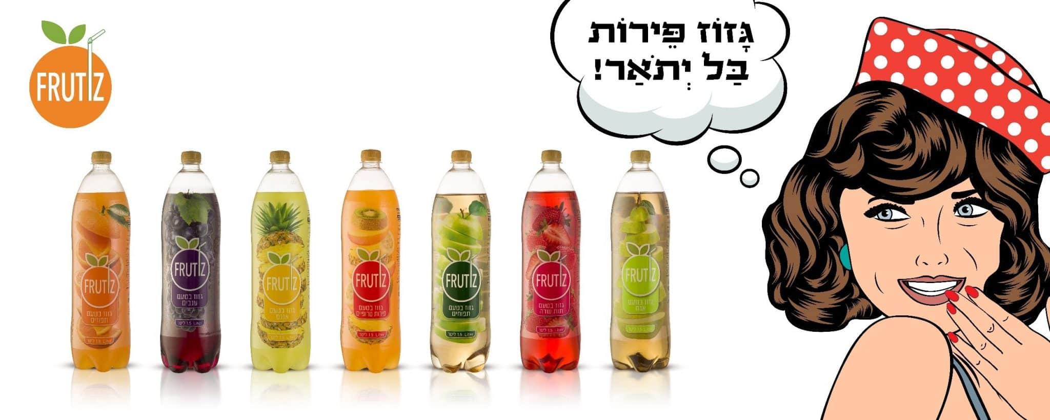 חדש על המדפים: גזוז פרוטיז בטעמי ילדות