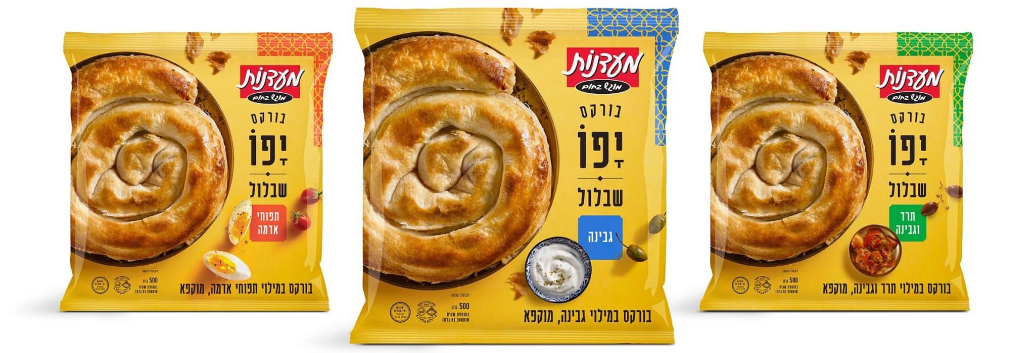 חדש ממעדנות בסדרת בורקס יפו: בורקסים בגודל משפחתי