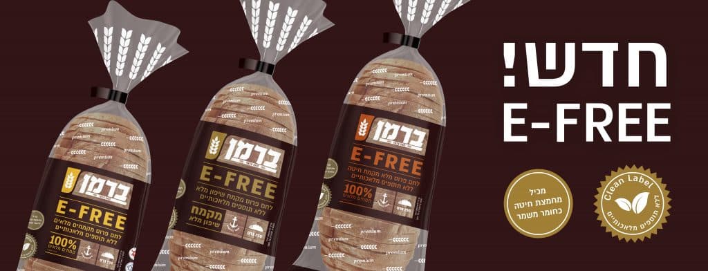 תווית נקייה – מושג חדש בעולם המזון