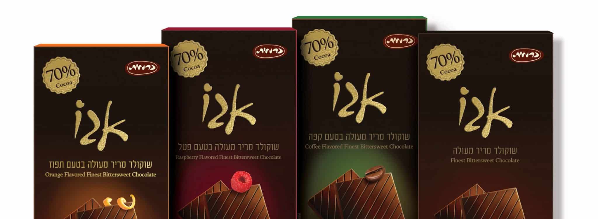 כרמית מרחיבה את מותג אגו עם סדרת שוקולד מריר 70% מוצקי קקאו