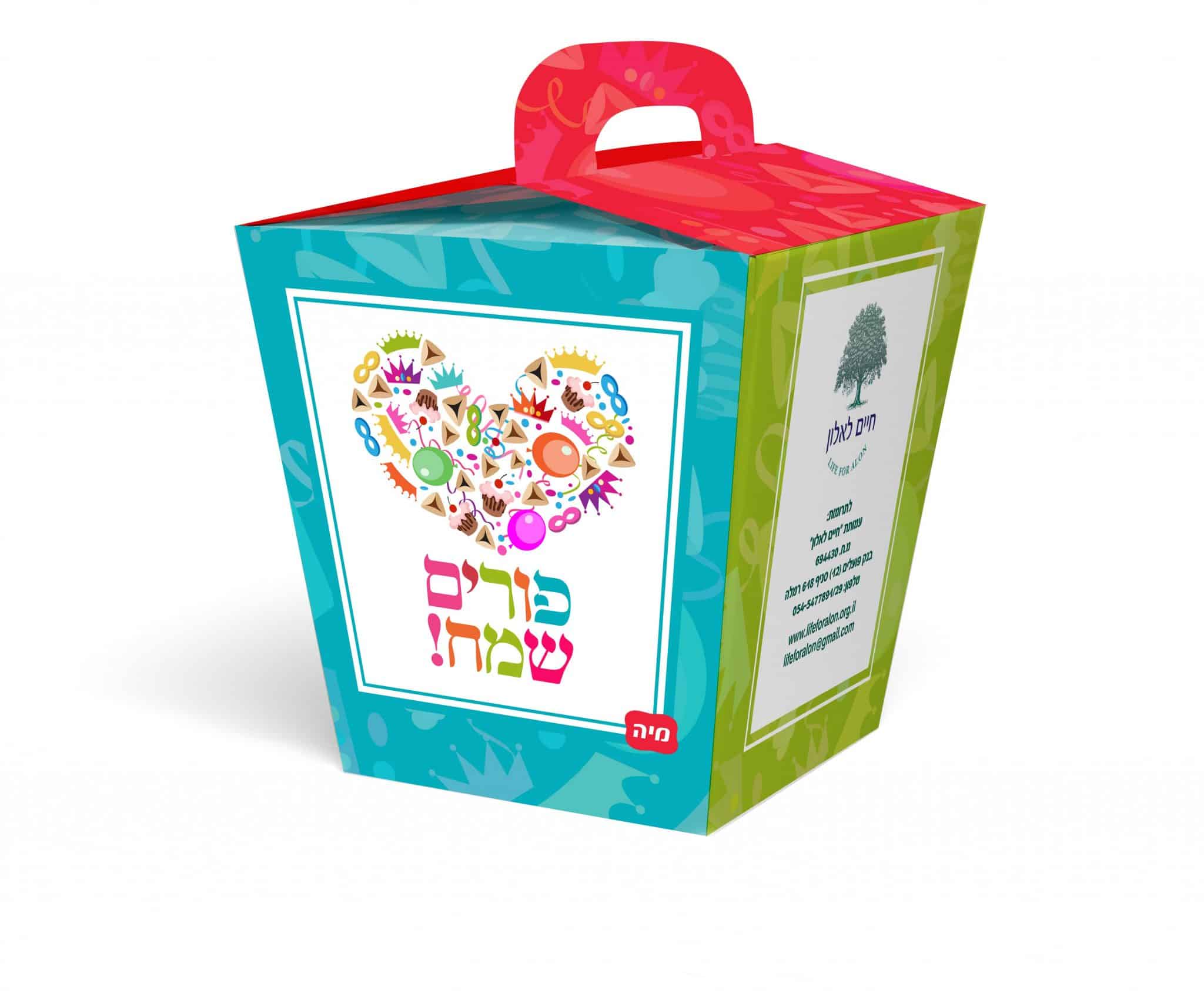 משלוחי מנות לפורים למען אלפי ילדי דושן