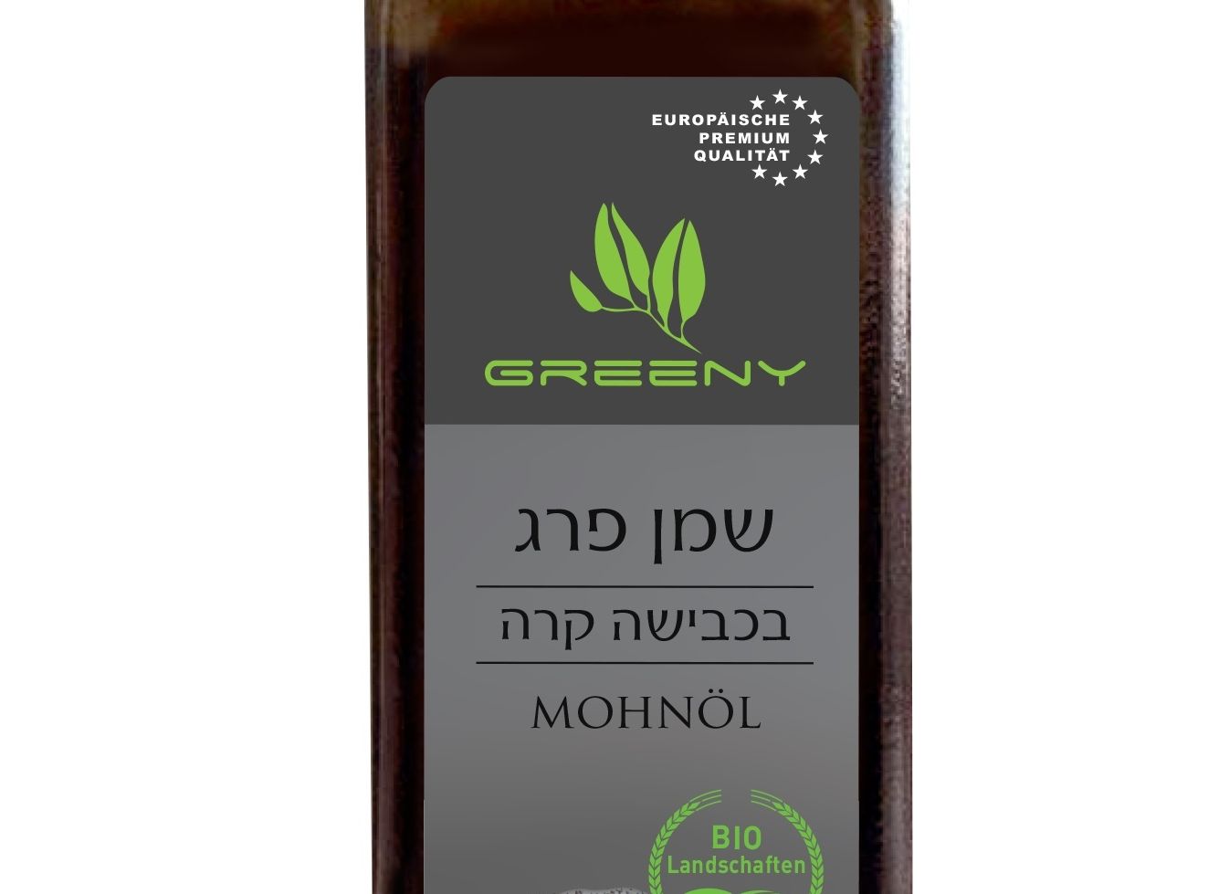חדש ממותג מזון הבריאות GREENY: שמן פרג בכבישה קרה