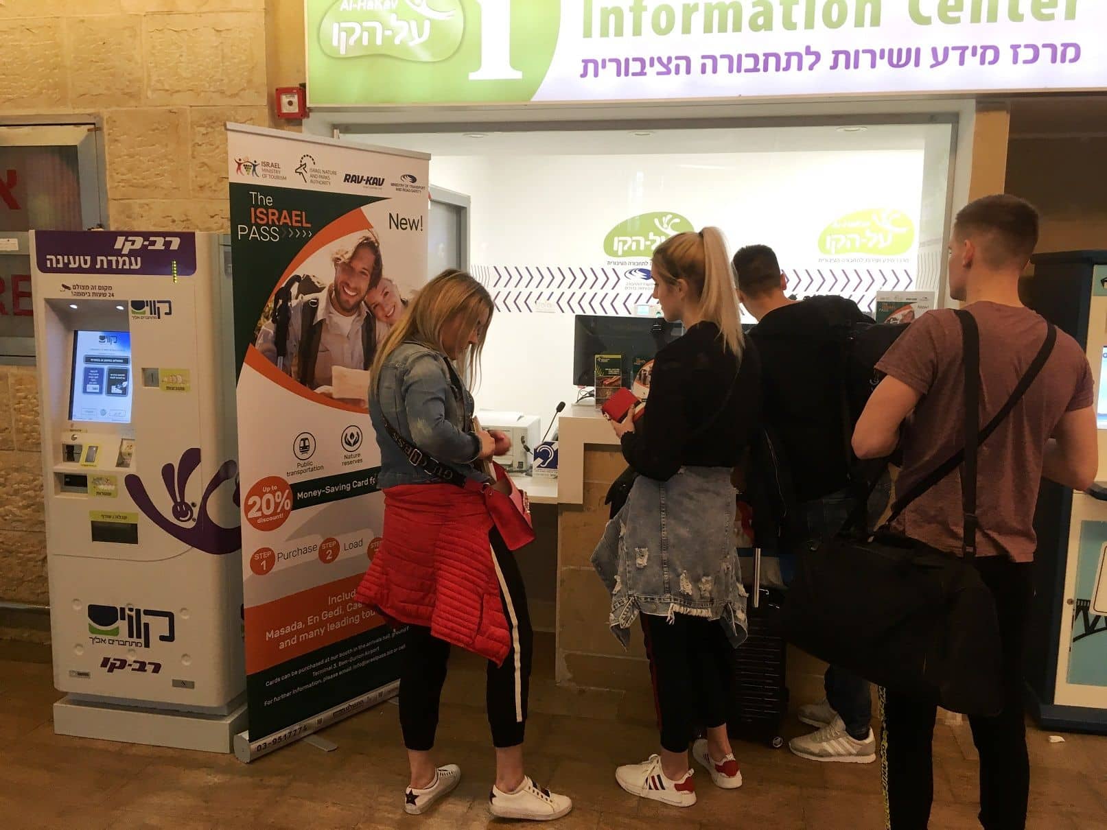 לראשונה רב-קו משולב עם הנחה לתיירים בכניסה לשמורות הטבע ולגנים הלאומיים