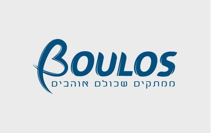 בולוס – ממתקים שכולם אוהבים, ויש הרבה סיבות לכך