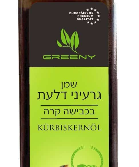 חדש ממותג מזון הבריאות GREENY: שמן גרעיני דלעת בכבישה קרה