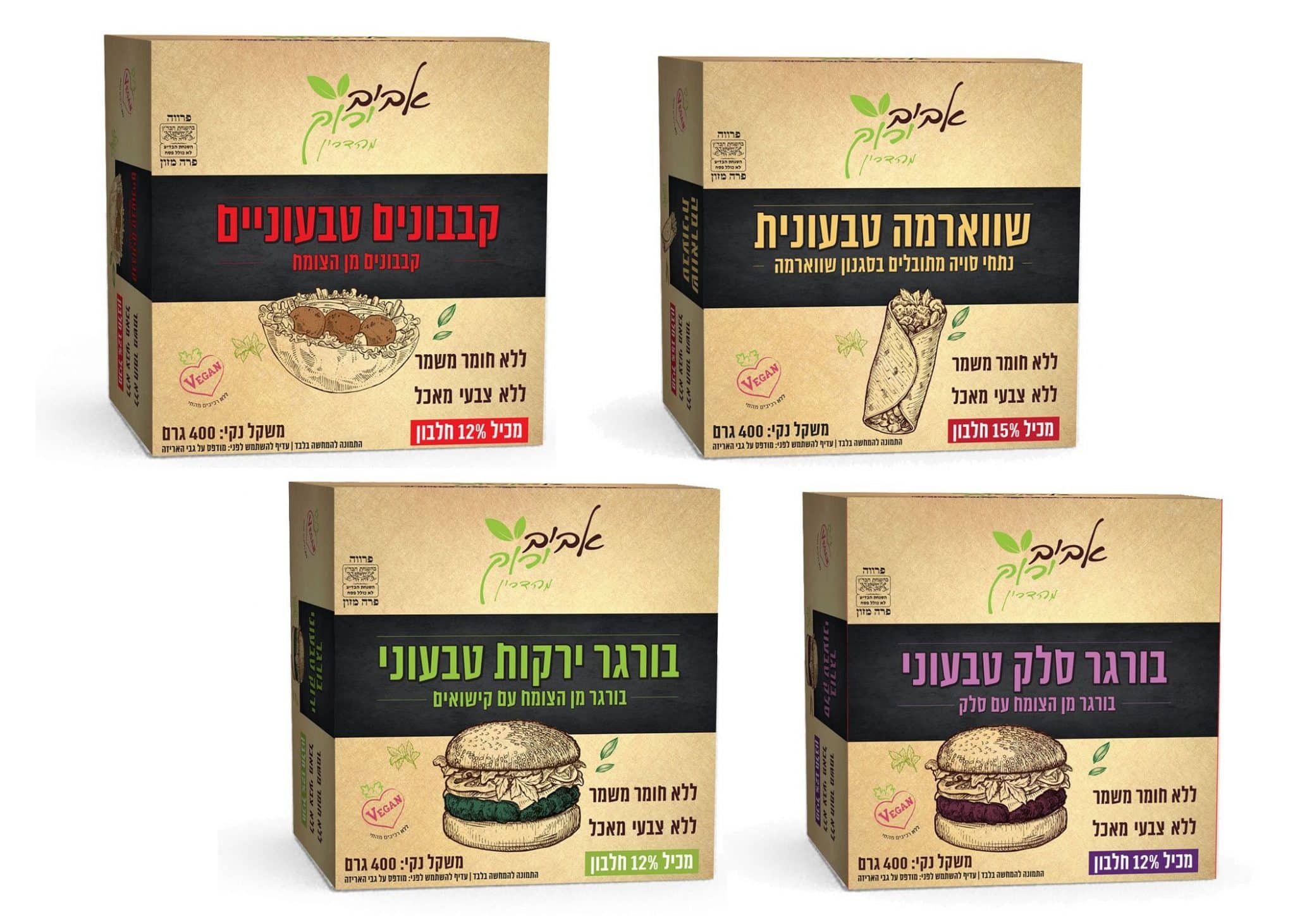 חדש ממותג אביב ירוק: הסדרה הטבעונית של קבבונים, בורגרים ושווארמה מהצומח