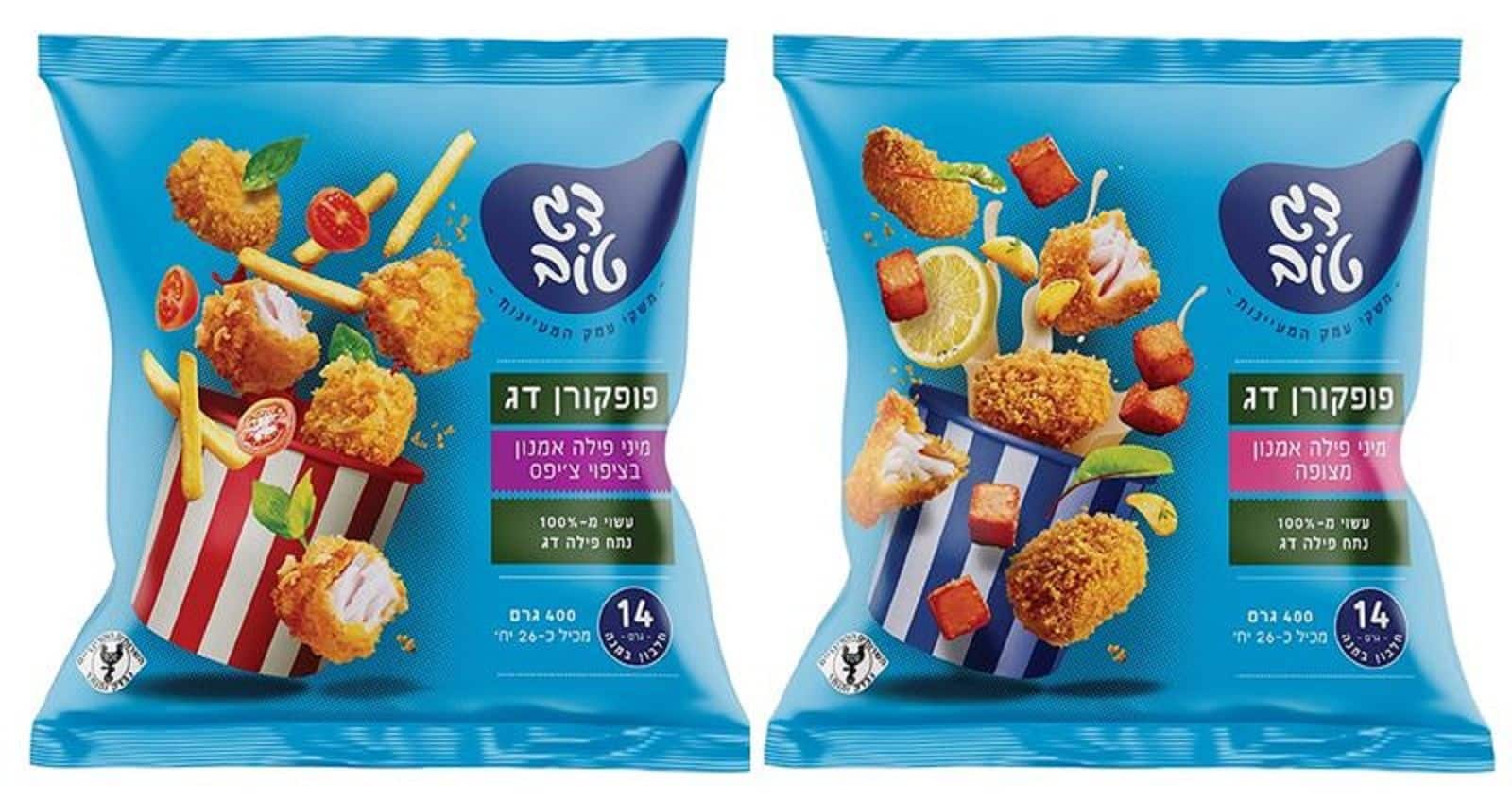חדש ממותג דג טוב: פופקורן דג – מיני פילה אמנון מצופה ובציפוי צ'יפס