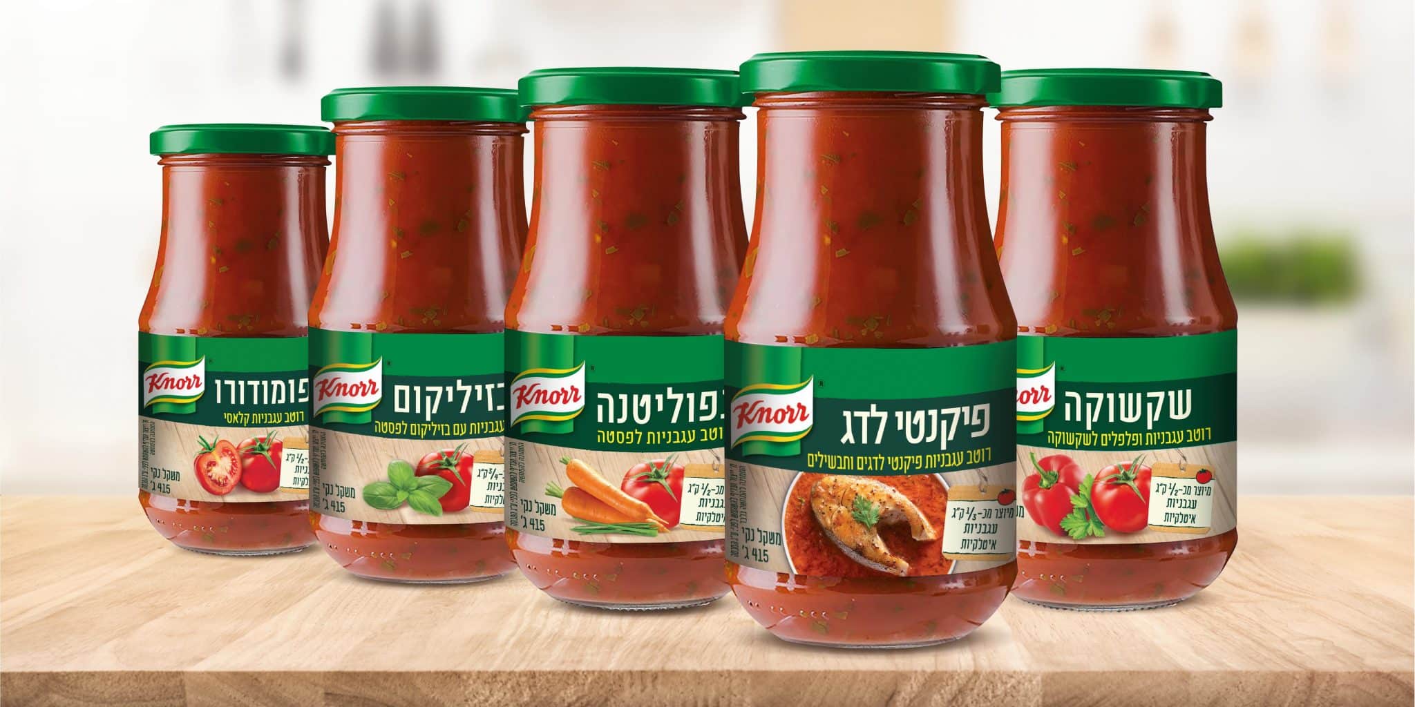 חדש מקנור: רוטב עגבניות פיקנטי לדג