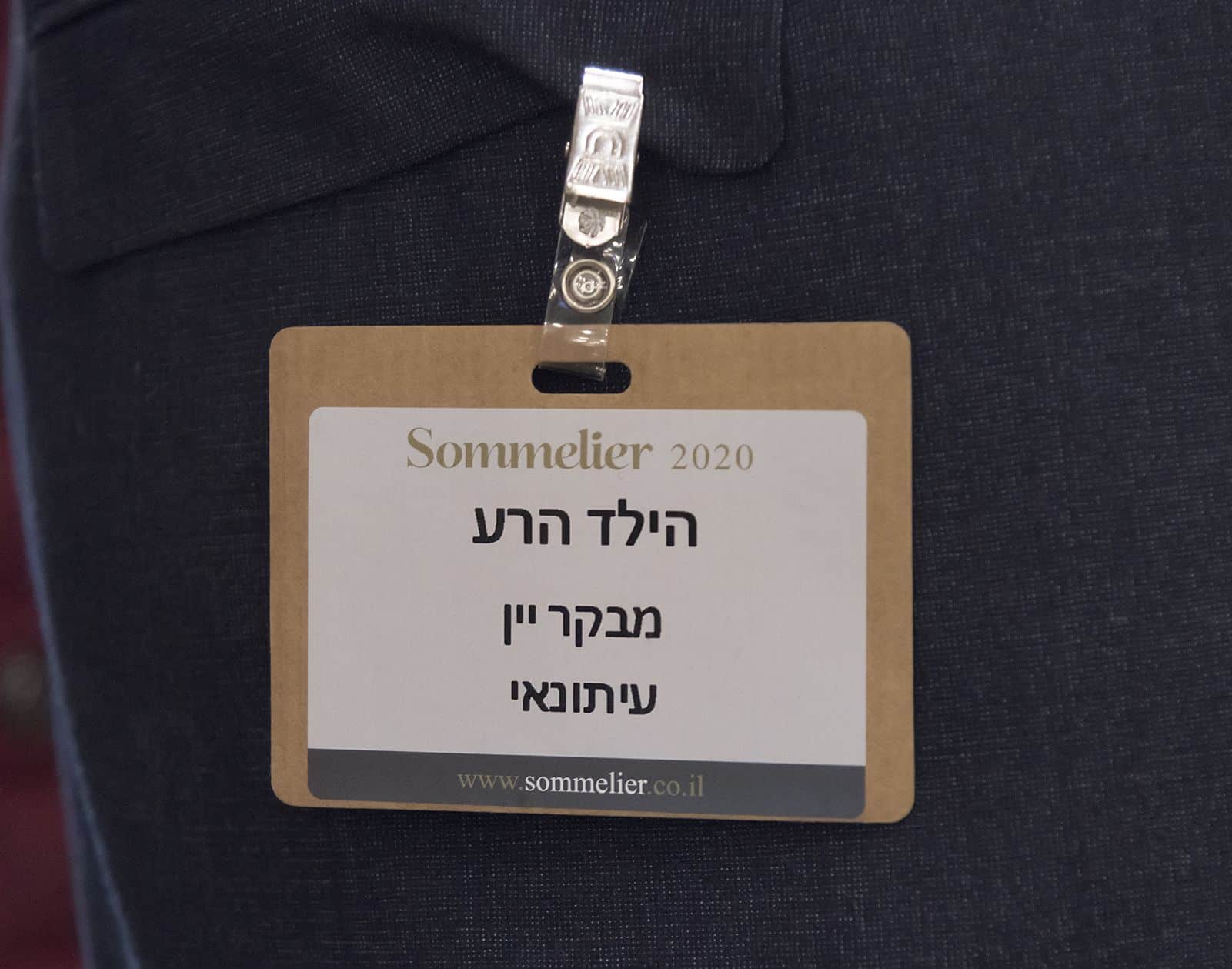 השבוע בענף היין 220: סין-אוסטרליה והמזל של מכון היצוא; סומלייה 2020 – רשמים ותמונות