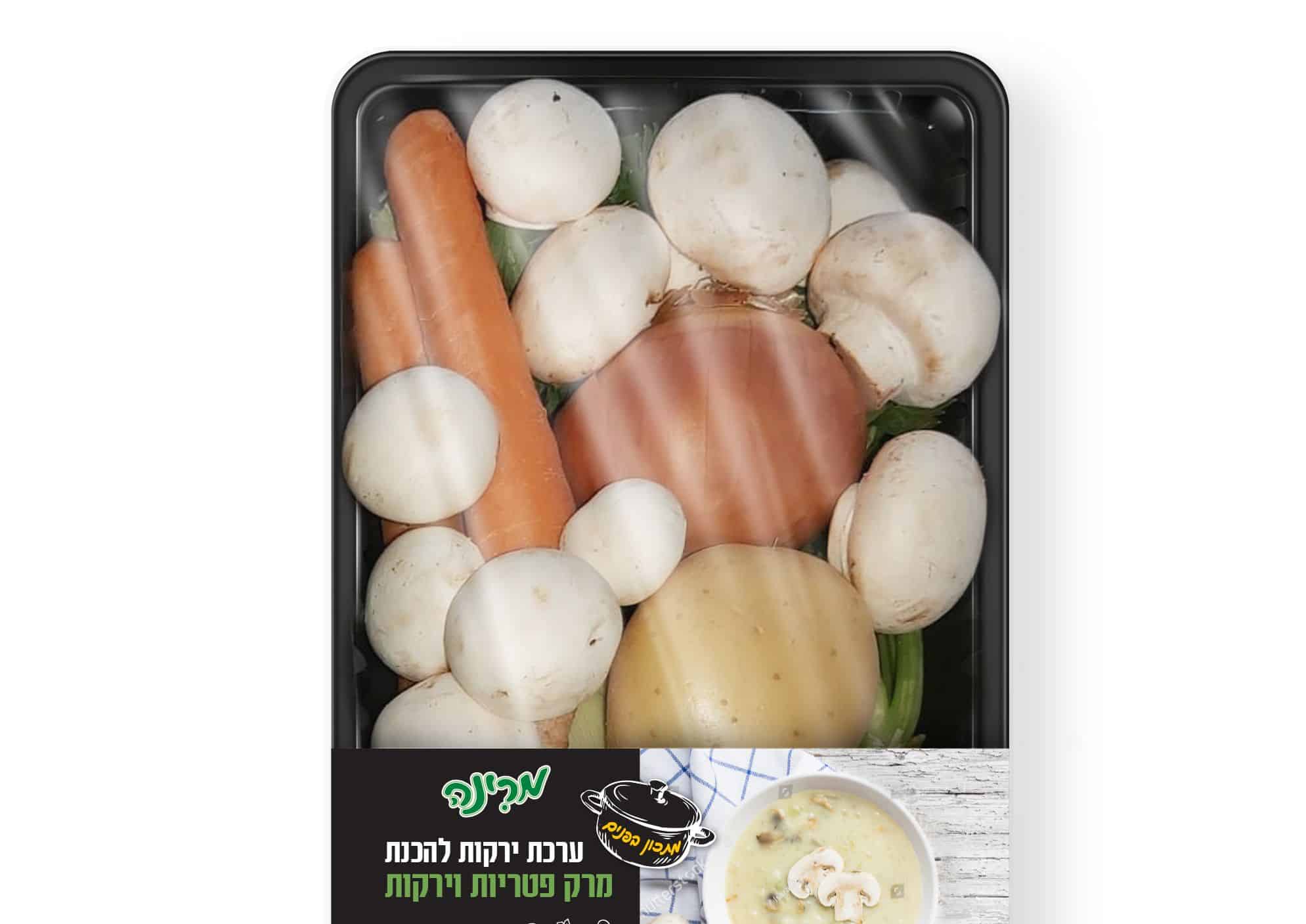 החורף של מרינה במטבח: ערכות ירקות למרקים ולגוואקמולי