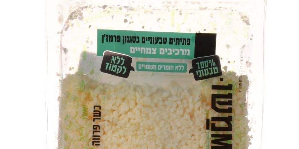 חדש מ"משומשו": פתיתים טבעוניים בסגנון פרמזן