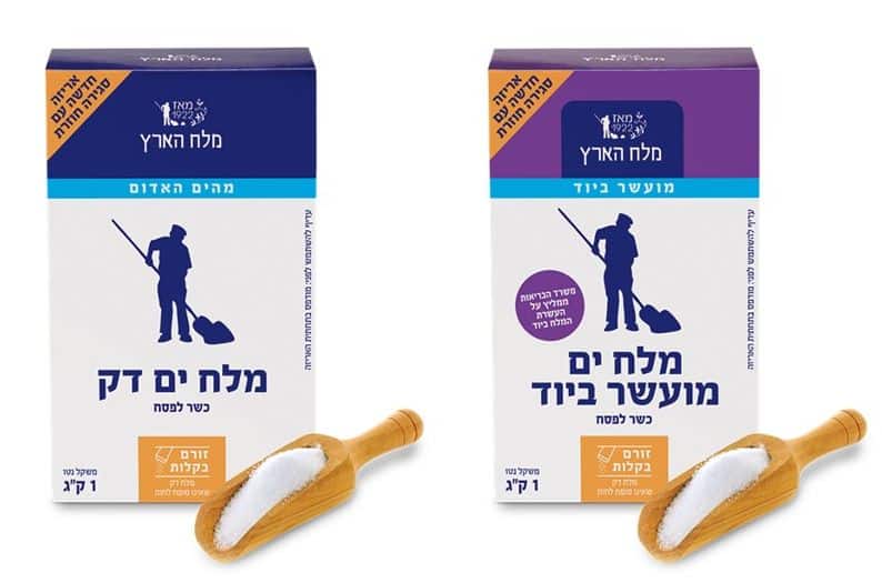 חדש ממלח הארץ: סדרת אריזות מלח במשקל 1 ק"ג