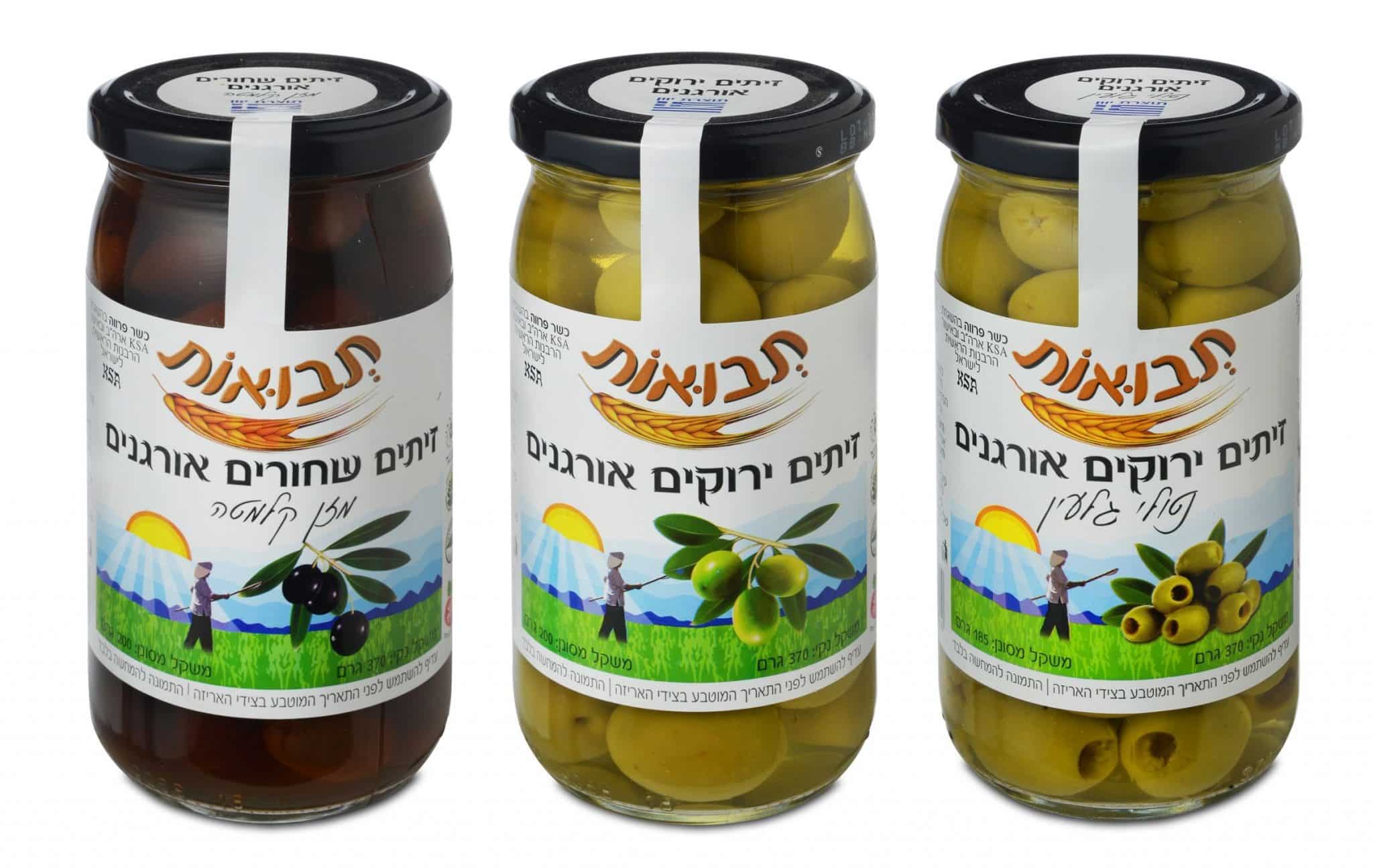 חדש מתבואות: זיתים אורגניים ירוקים עם ובלי חרצנים וזיתי קלמטה שחורים