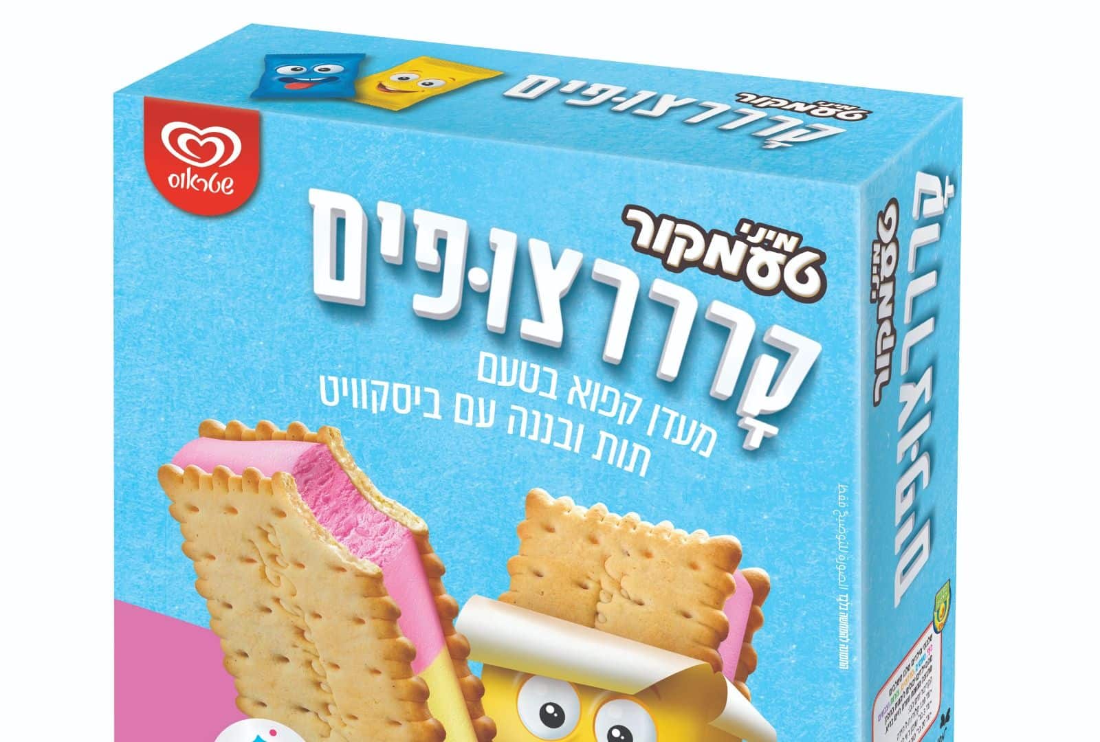 גלידת שטראוס מבית יוניליוור פותחת את עונת הגלידות  2020
