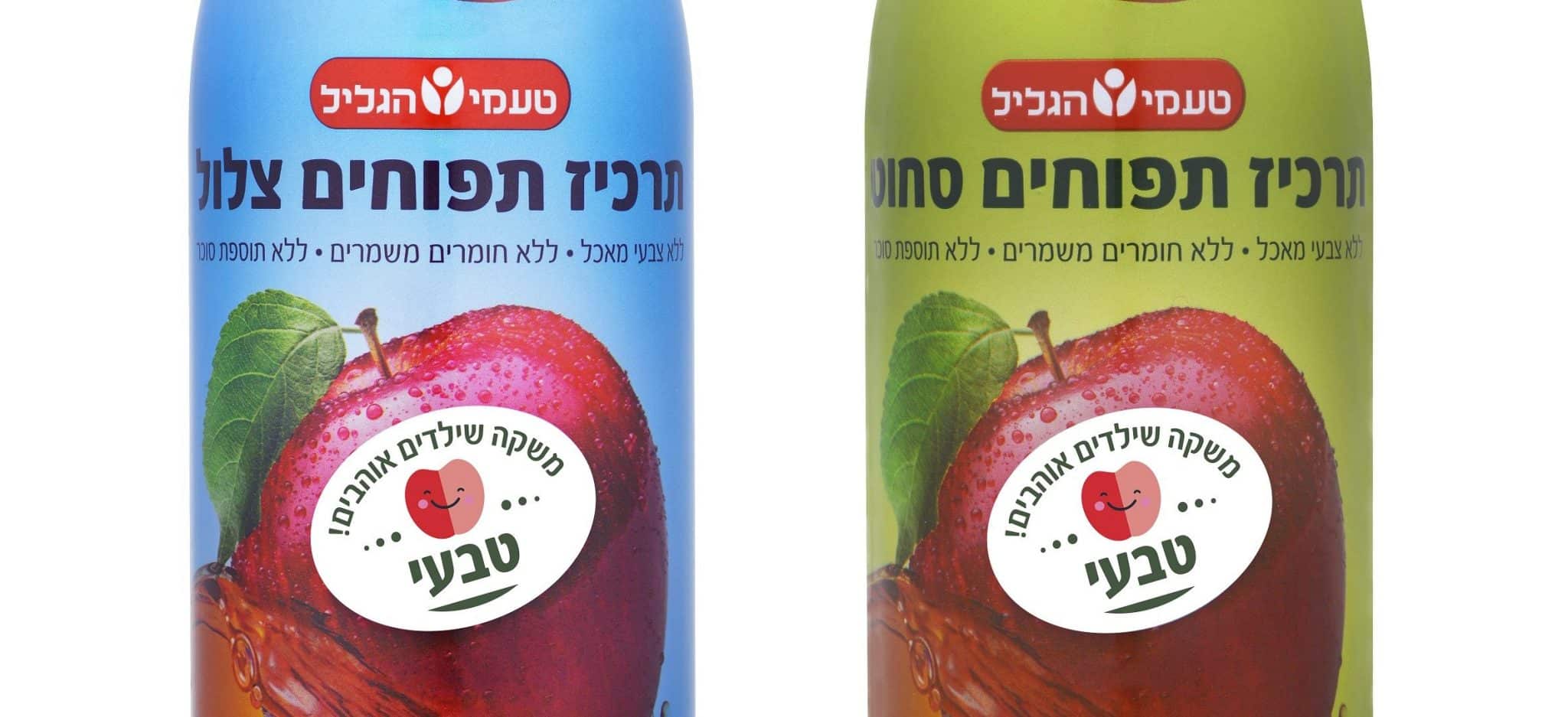 חדש מטעמי הגליל: תרכיזי תפוחים 100% טבעיים להכנת משקאות קלים