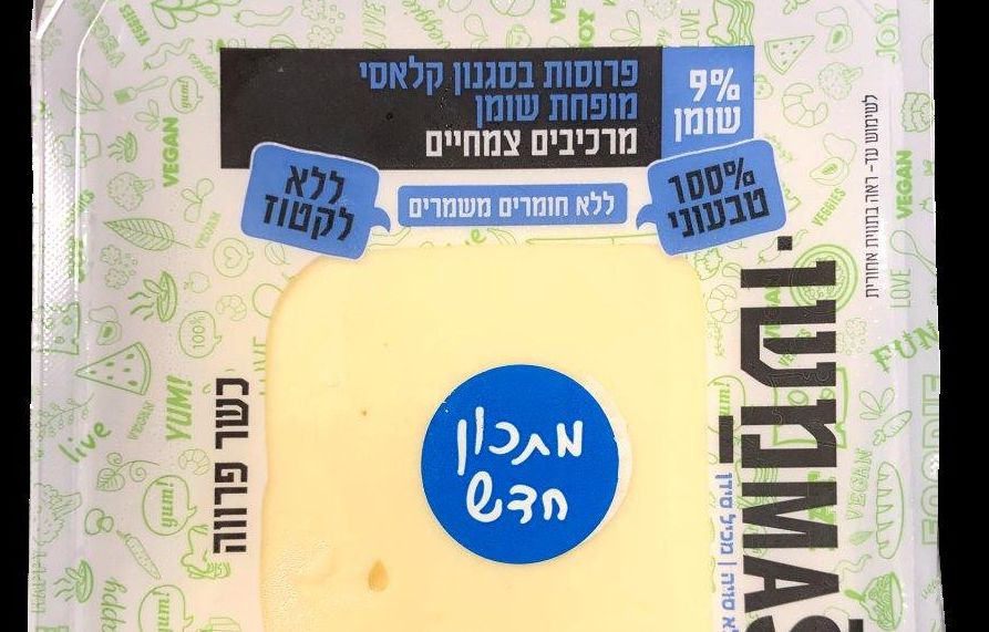 צהובה טבעונית חדשה של משומשו: פרוסות בסגנון קלאסי מופחתות שומן ונתרן