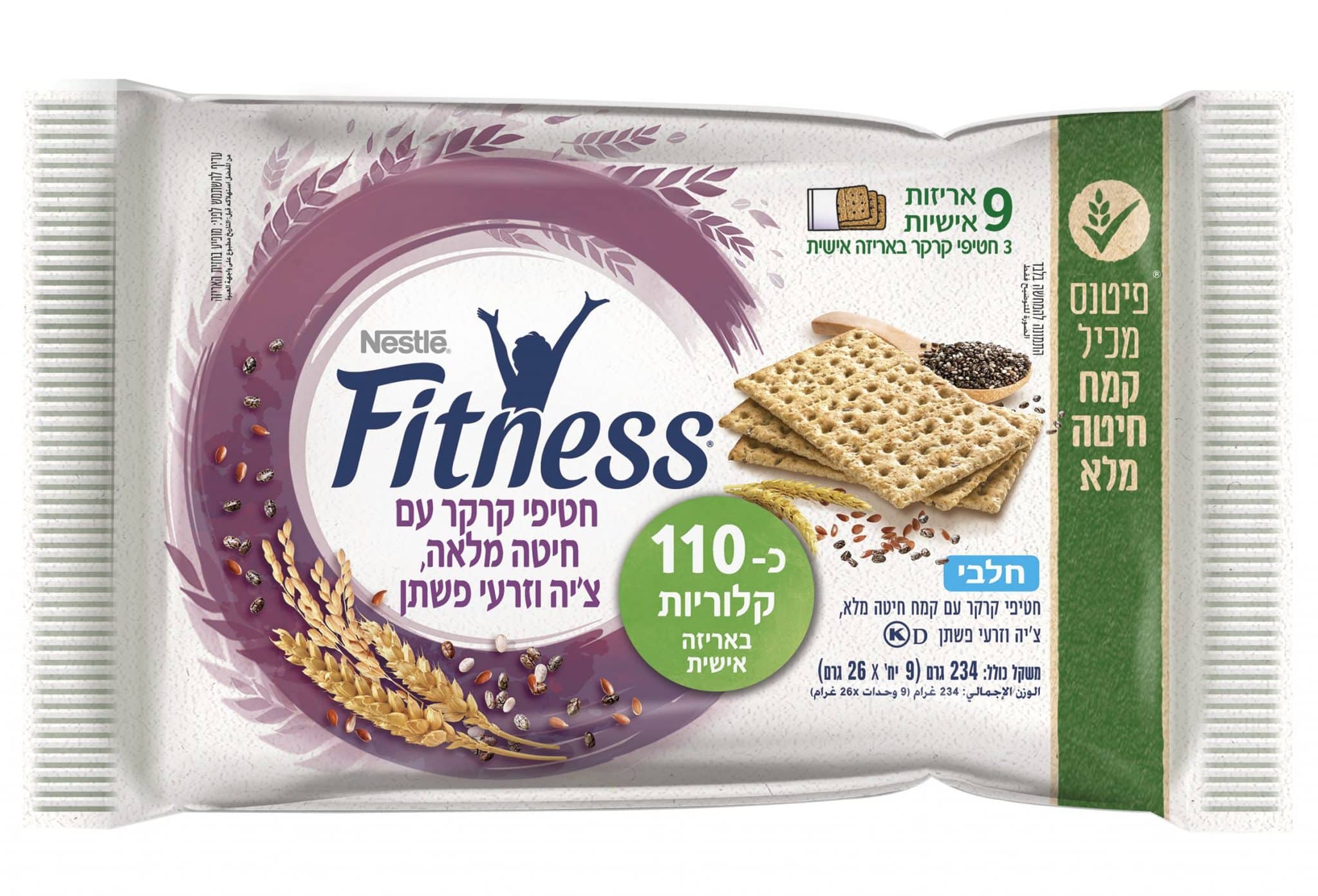 חדש מפיטנס: חטיפי קרקר בשילוב צ'יה