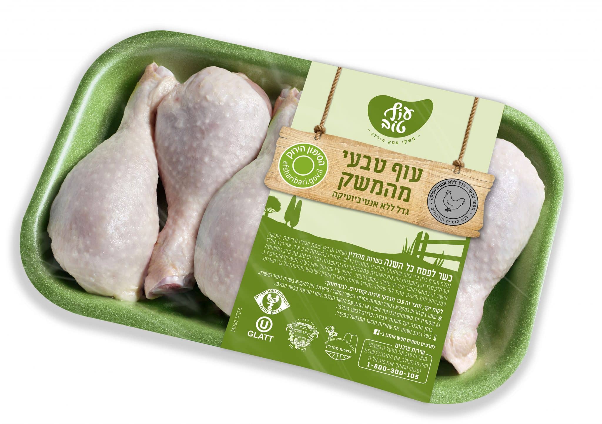 סימון תזונתי ירוק למוצרי העוף הטרי של עוף טוב