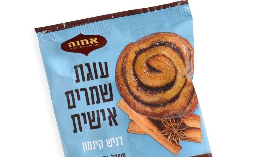 חדש מ"אחוה": עוגות שמרים אישיות עם מילויים בטעם שוקולד, פרג וקינמון