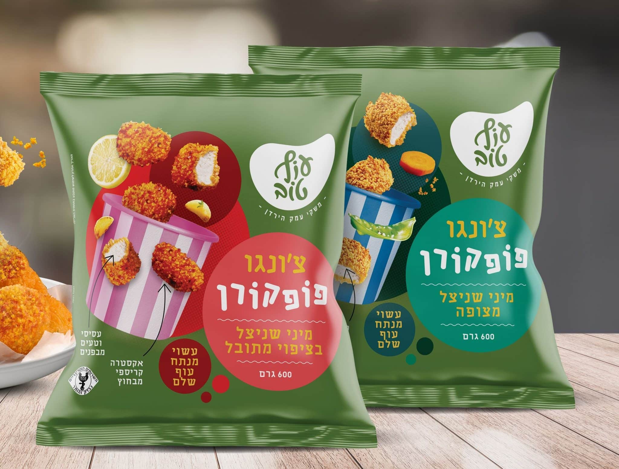 עוף טוב מרחיבה את סדרת צ'ונגו עם צ'ונגו פופקורן – חטיפי מיני שניצל עוף עסיסיים וקריספיים