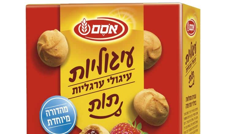 חדש מאסם: עיגוליות תות – הערגלית התחפשה