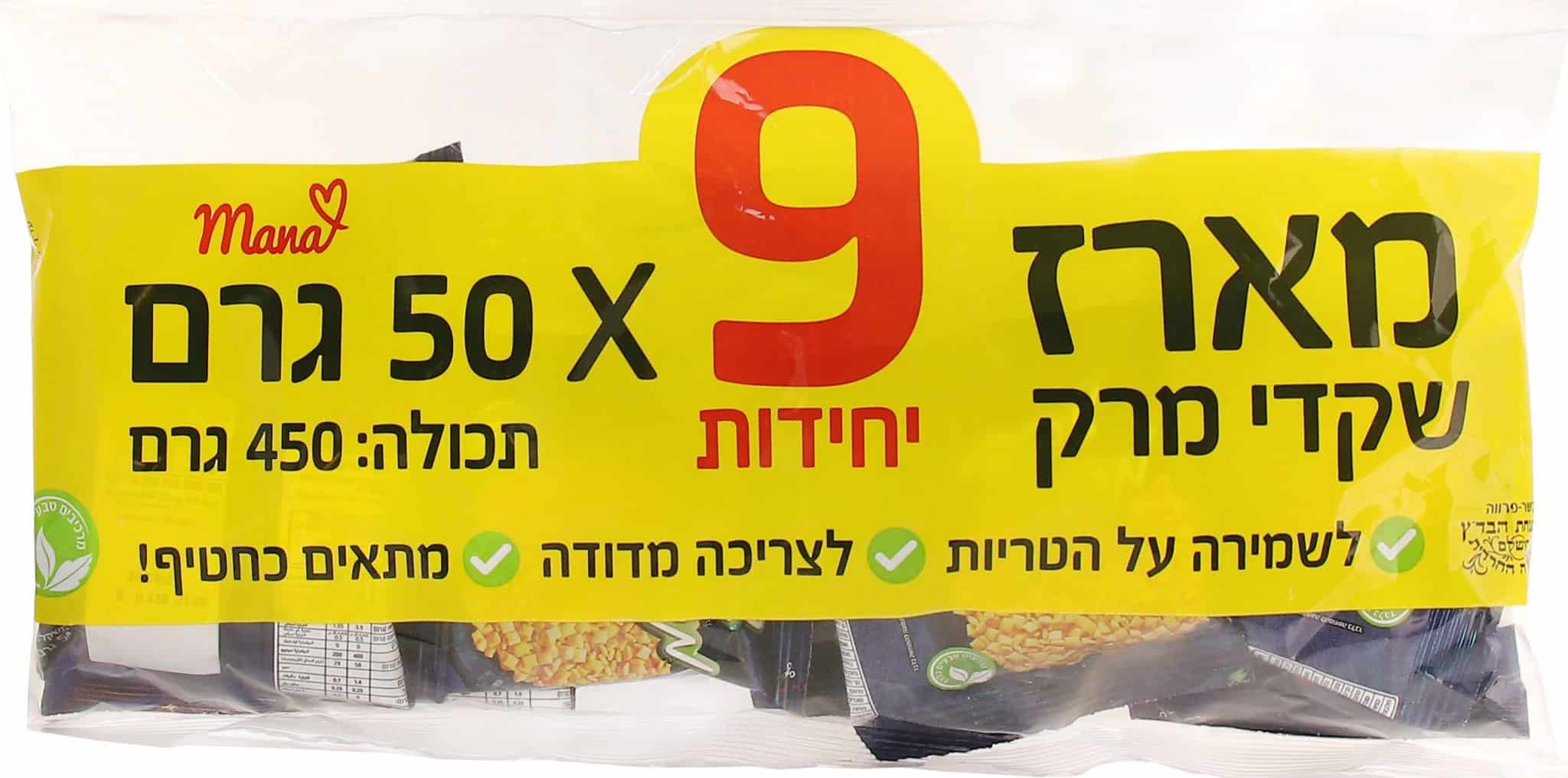 חדש ממותג מנה: מארז שקדי מרק בשקיות אישיות