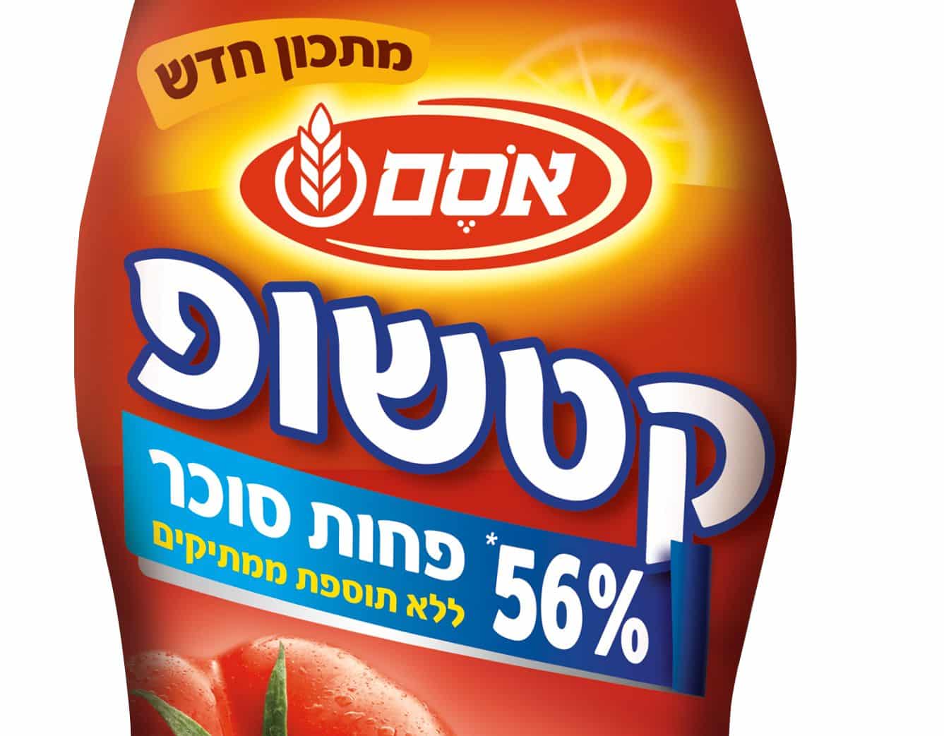 חדש מאסם-נסטלה: קטשופ עם 56% פחות סוכר וללא ממתיקים מלאכותיים