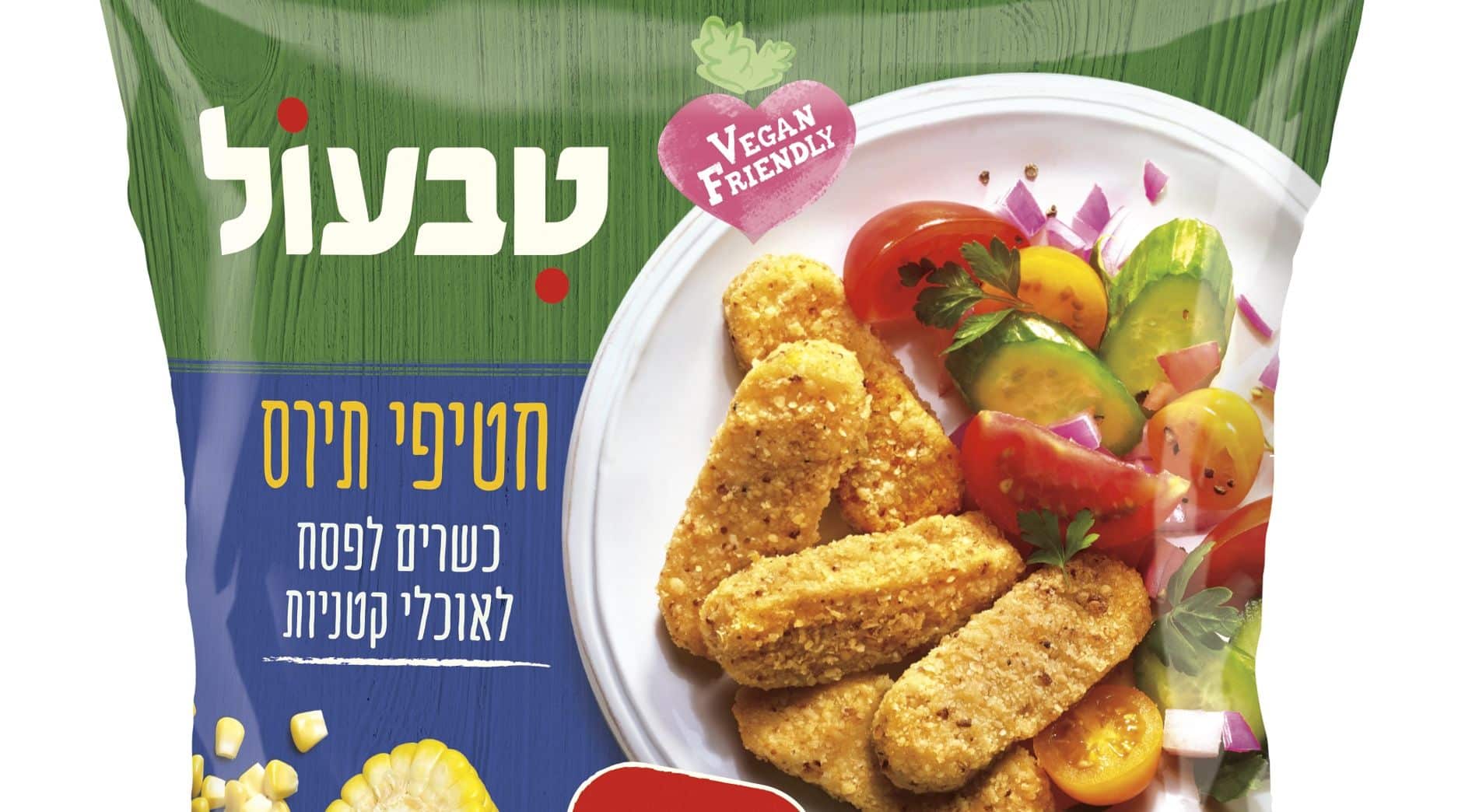 טבעול מציעה לפסח תשפ"א: חטיפי תירס כשרים לפסח לאוכלי קטניות