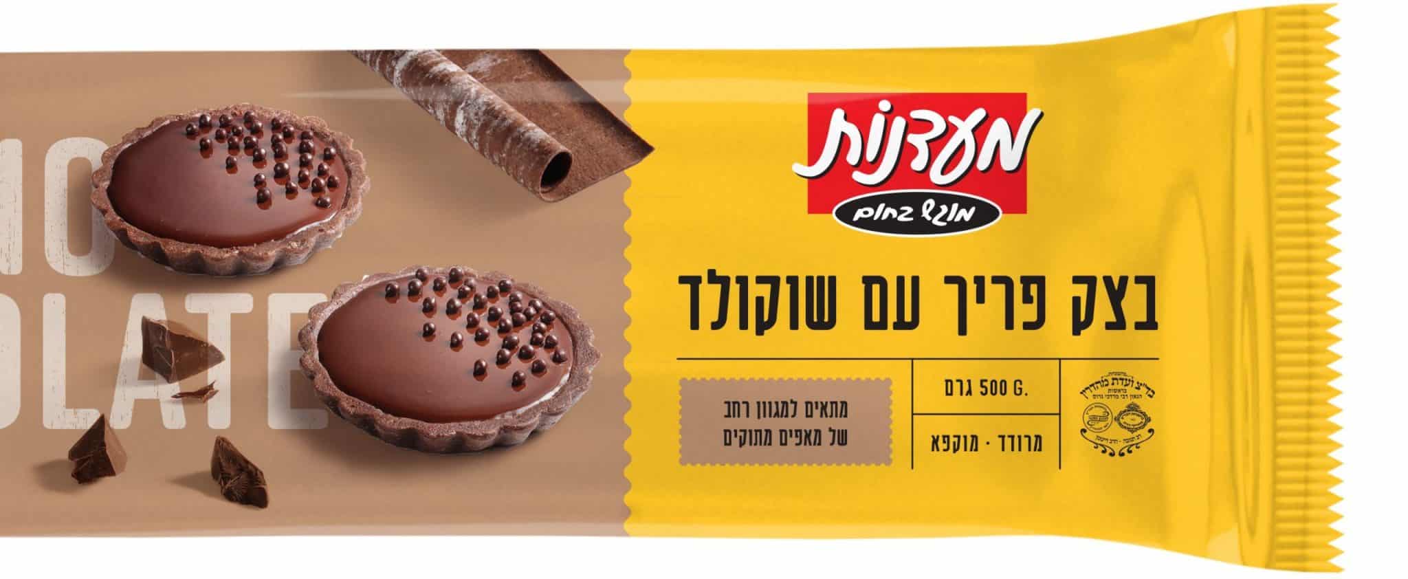 חדש ממעדנות במקפיאים: בצק פריך עם שקדים ובצק פריך עם שוקולד